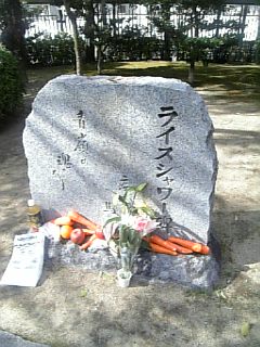 ライスシャワー碑.jpg