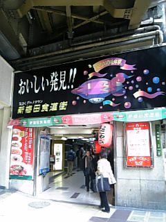 新梅田食堂街.jpg