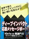 応援ボード!.jpg
