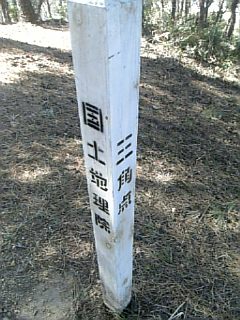 三角点.jpg