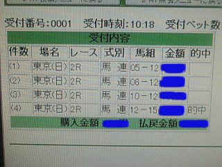 初勝利〜!!.jpg