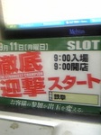 明日の為に.jpg