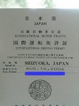 免許更新.jpg