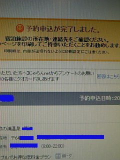 予約完了.jpg